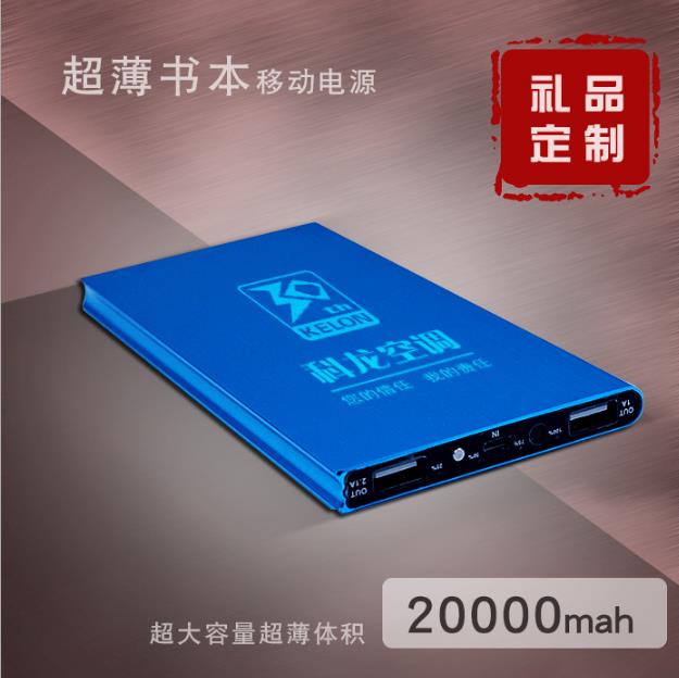 Ultra thin aluminum alloy polymer 20000 Ma mobile power book charging treasure gift customization